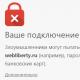 Как исправить ошибку «Ваше подключение не защищено» в Google Chrome и Яндекс