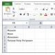 Как сделать новую строку в ячейке Excel?